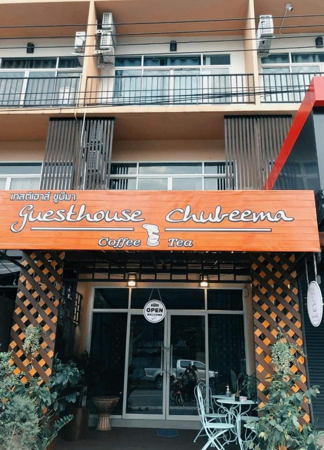 เกสต์เฮาส์ชูบีมา Guesthouse Chubeema Coffee & Tea Ban Mai Ngae Bagian luar foto